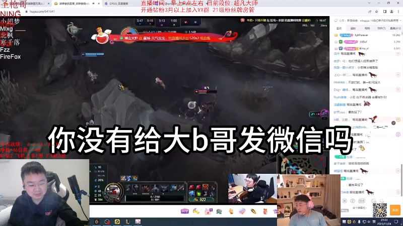 【英雄联盟】网友张顺飞的精彩时刻 20231125 10点场