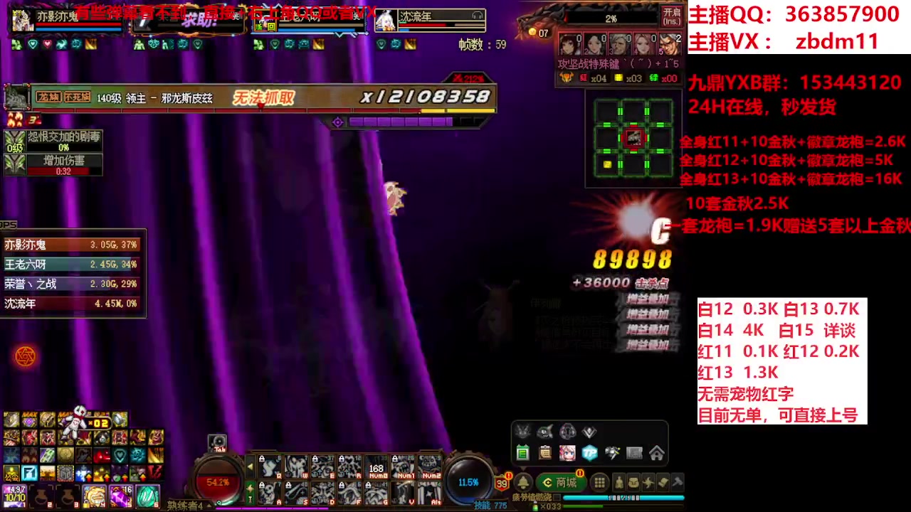 【2023-11-25 12点场】主播东门：东门：922亿等于1个红15