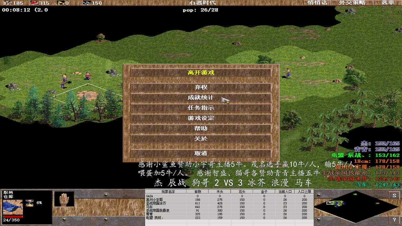 杰 辰战 狗哥 4 VS 3 冰芥 浪漫 马车