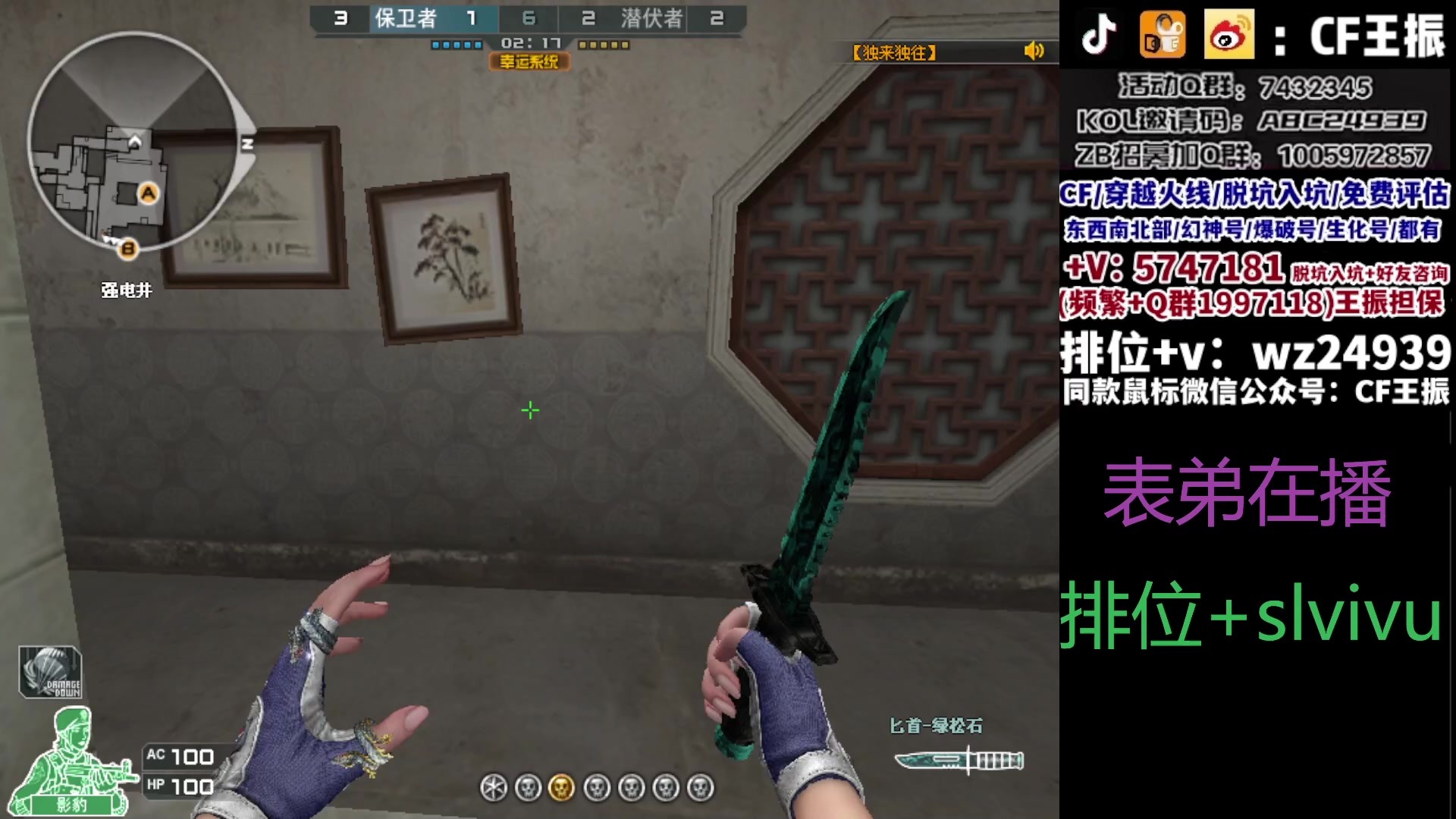 【2023-11-25 15点场】CF王振：新赛季冲枪王之王`-`