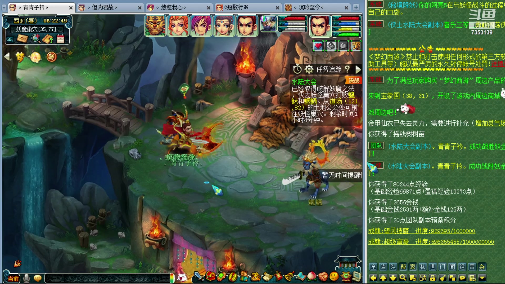 【2023-11-25 05点场】o山星o：香山红叶，飞升129五门！