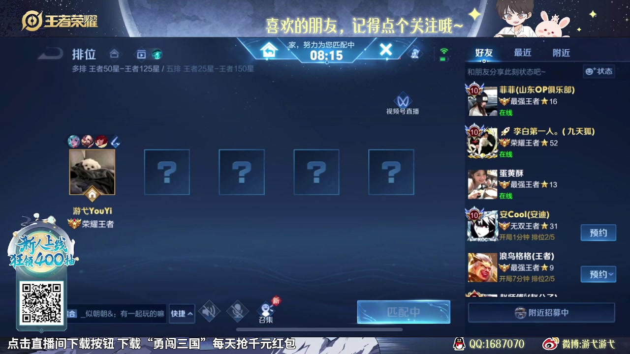 【2023-11-25 11点场】游弋：荣耀85星单排冲101星