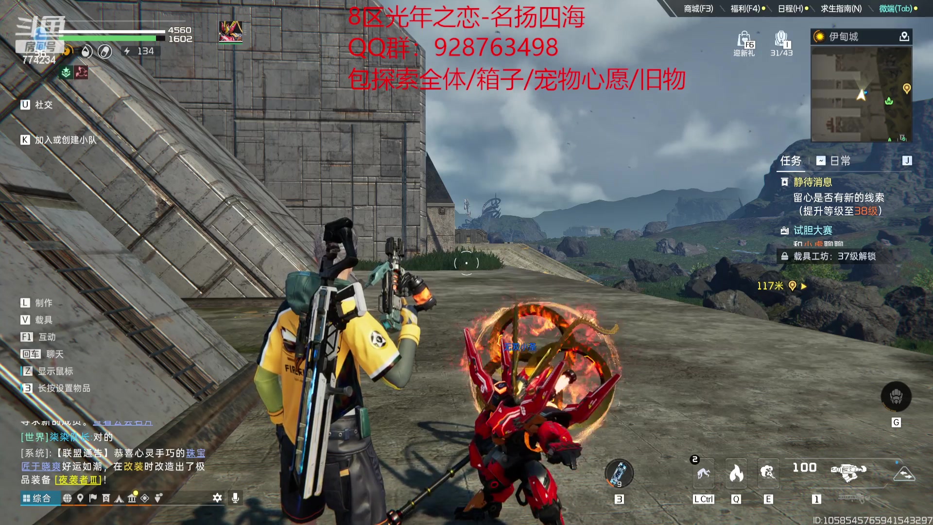 【2023-11-24 17点场】谎言言0V0：星球国服内测探索第一.光年之恋