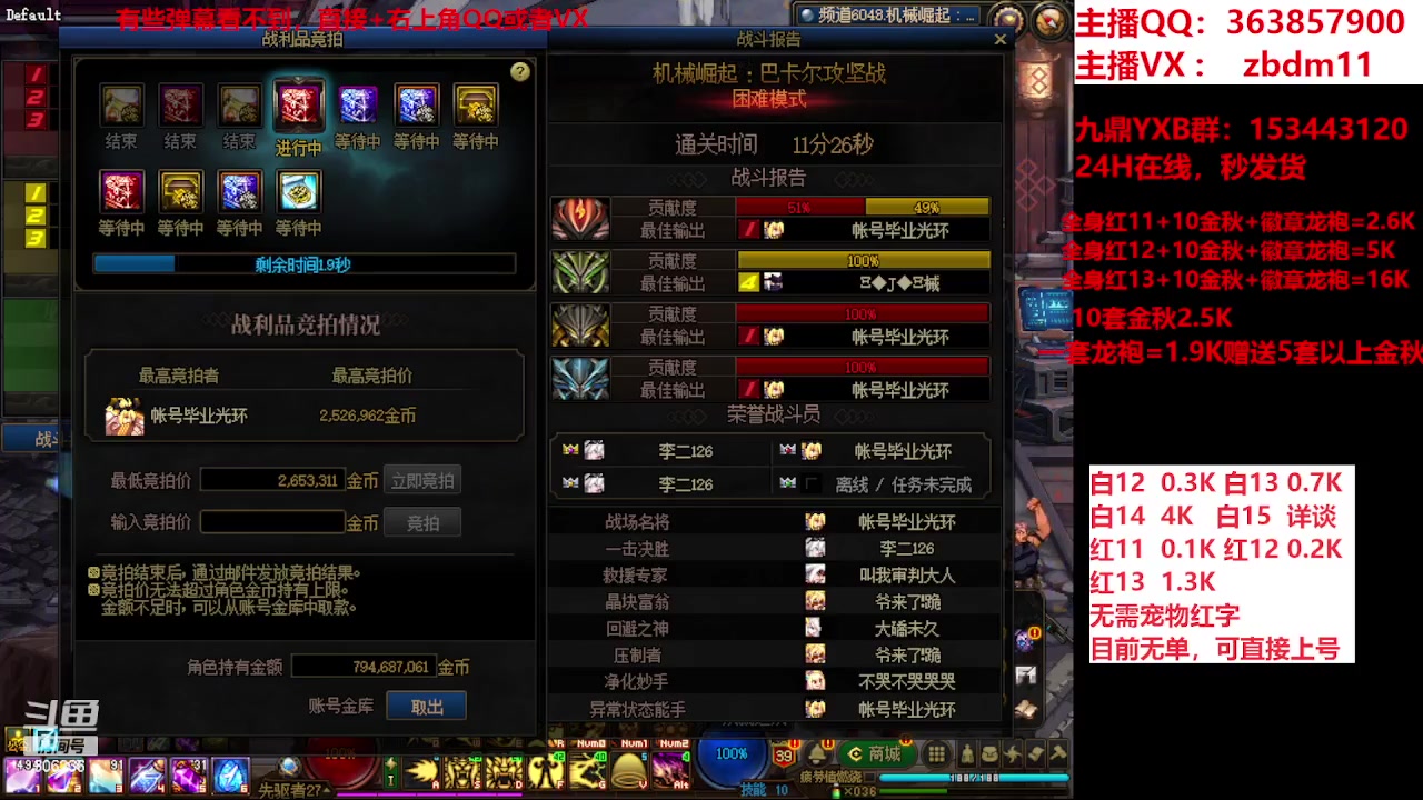 【2023-11-25 08点场】主播东门：东门：922亿等于1个红15