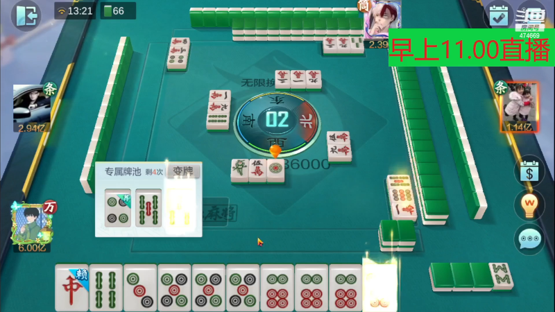 【欢乐麻将】刷白的精彩时刻 20231125 23点场