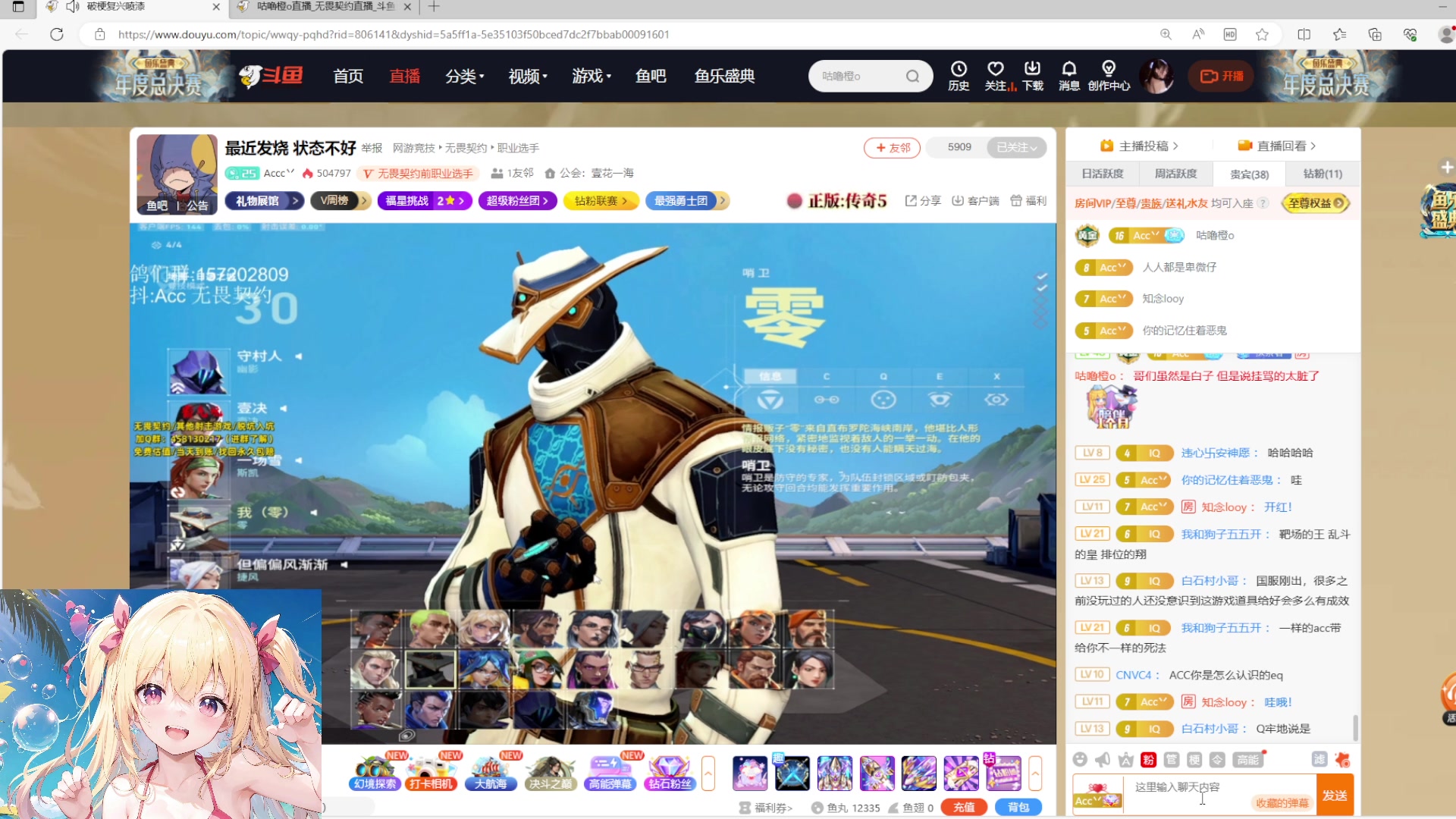 【2023-11-24 18点场】咕噜橙o：安慰别人一套一套  安慰自己绳子一套