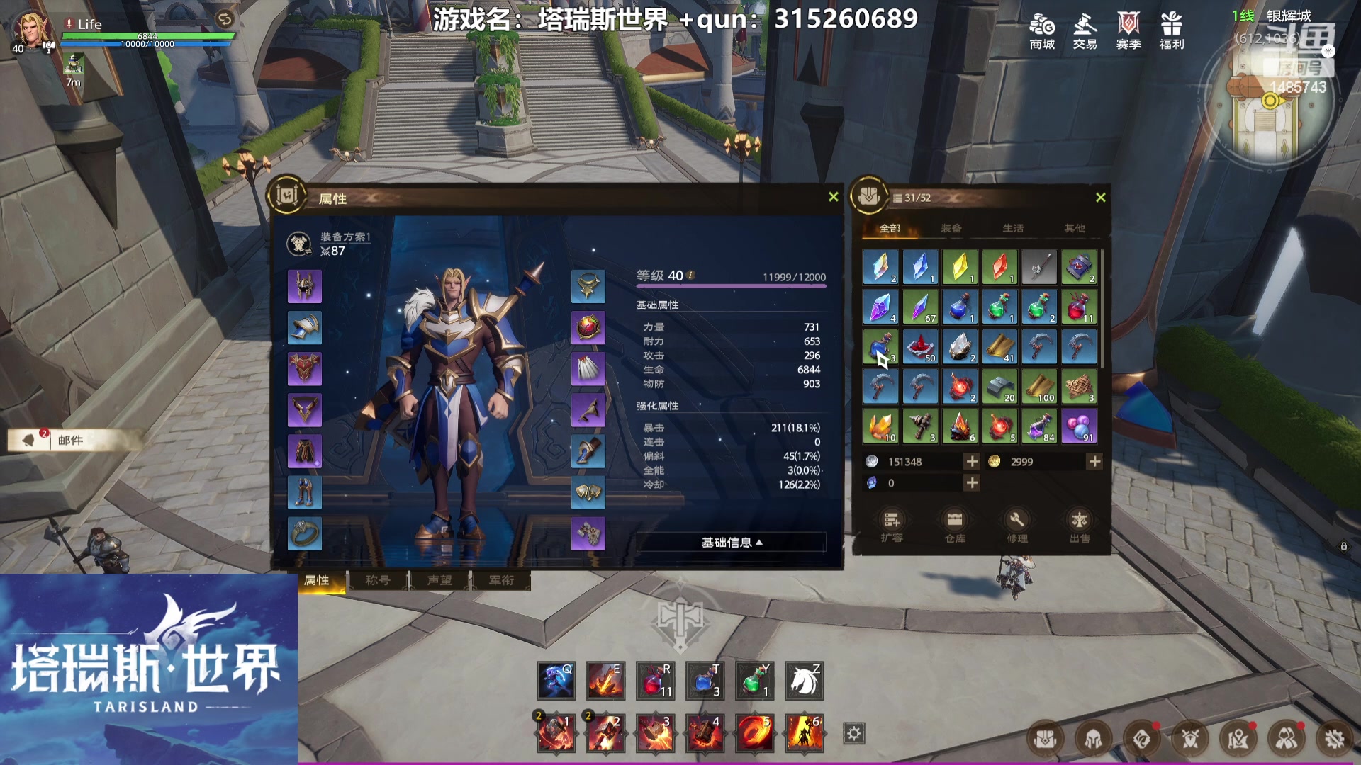 【2023-11-23 22点场】Lifeiwnl：【直播】塔瑞斯世界