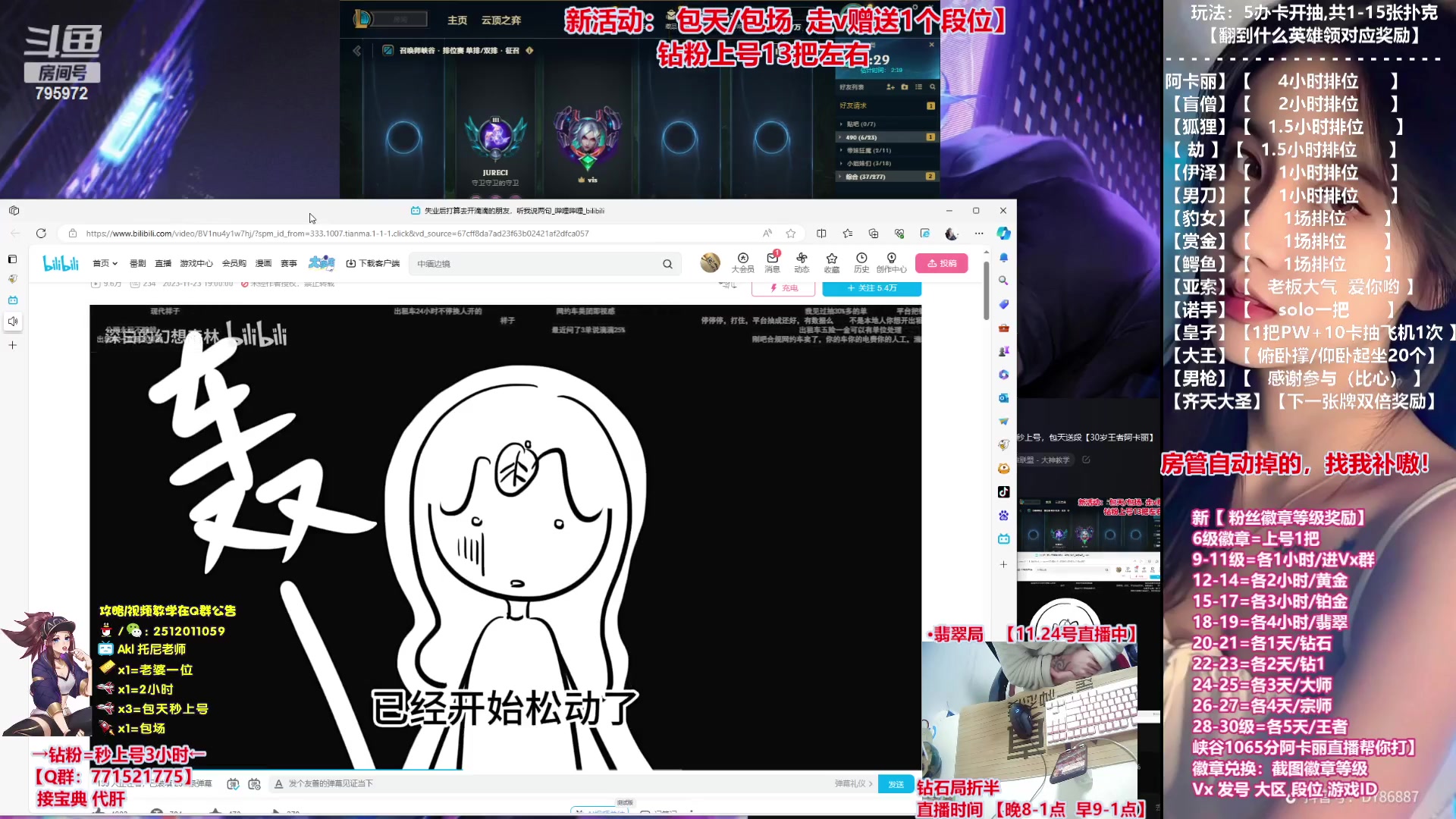 【2023-11-25 00点场】Akl托尼老师：飞机秒上号，包天送段【30岁王者阿卡丽】