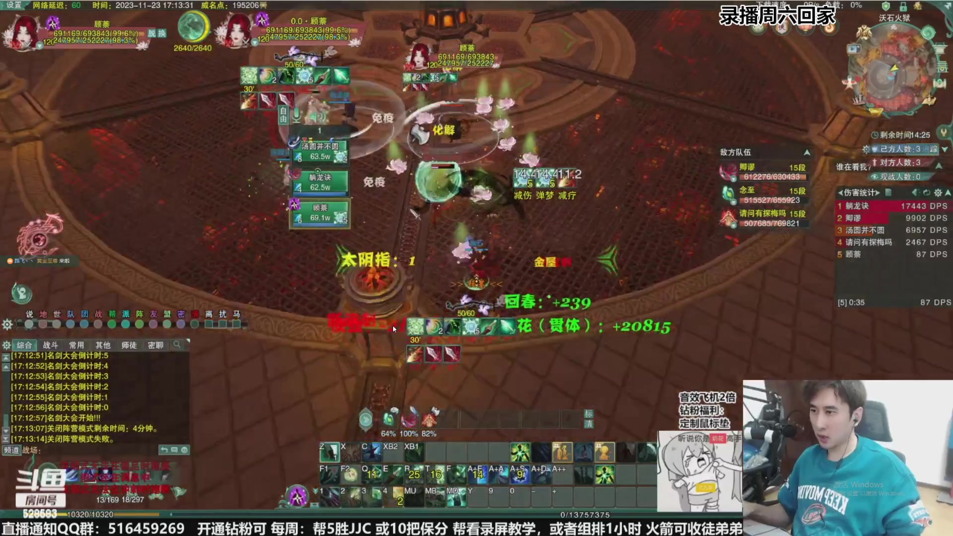 【2023-11-25 05点场】忆旧年丶：奶秀散排冲2700