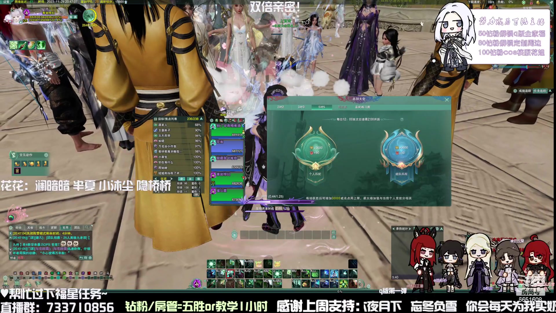 【2023-11-24 20点场】俞白维：【钻石四倍】五花55出击！