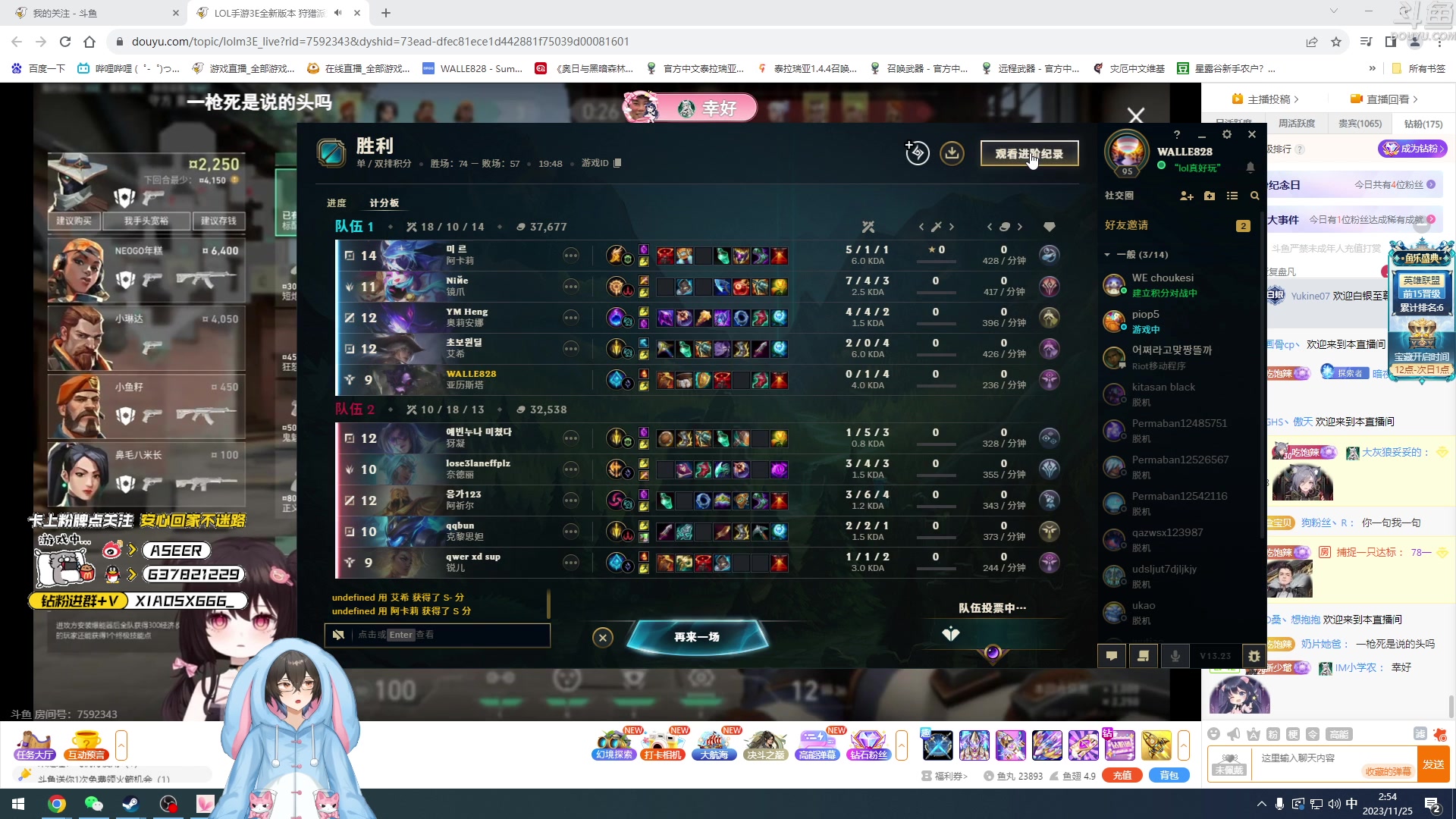 【2023-11-25 01点场】预言家lol：韩服上分冲冲！