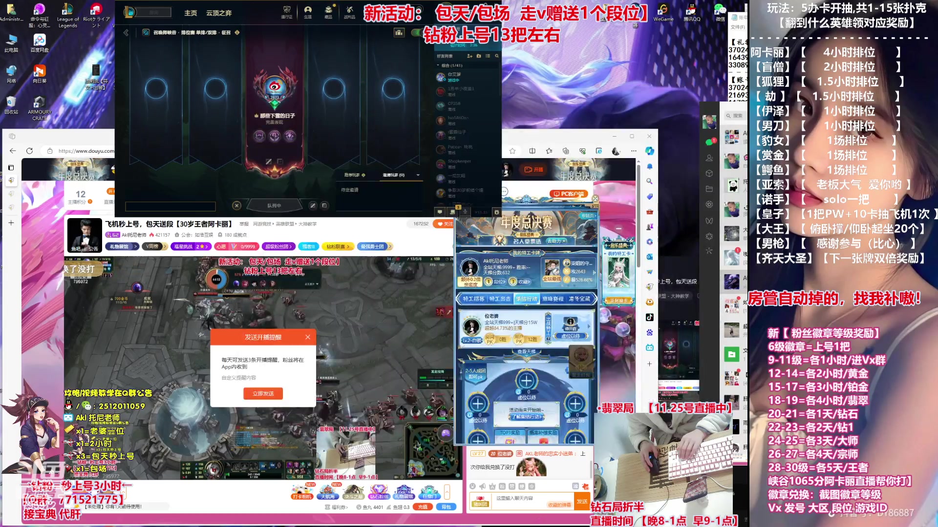 【2023-11-25 09点场】Akl托尼老师：飞机秒上号，包天送段【30岁王者阿卡丽】