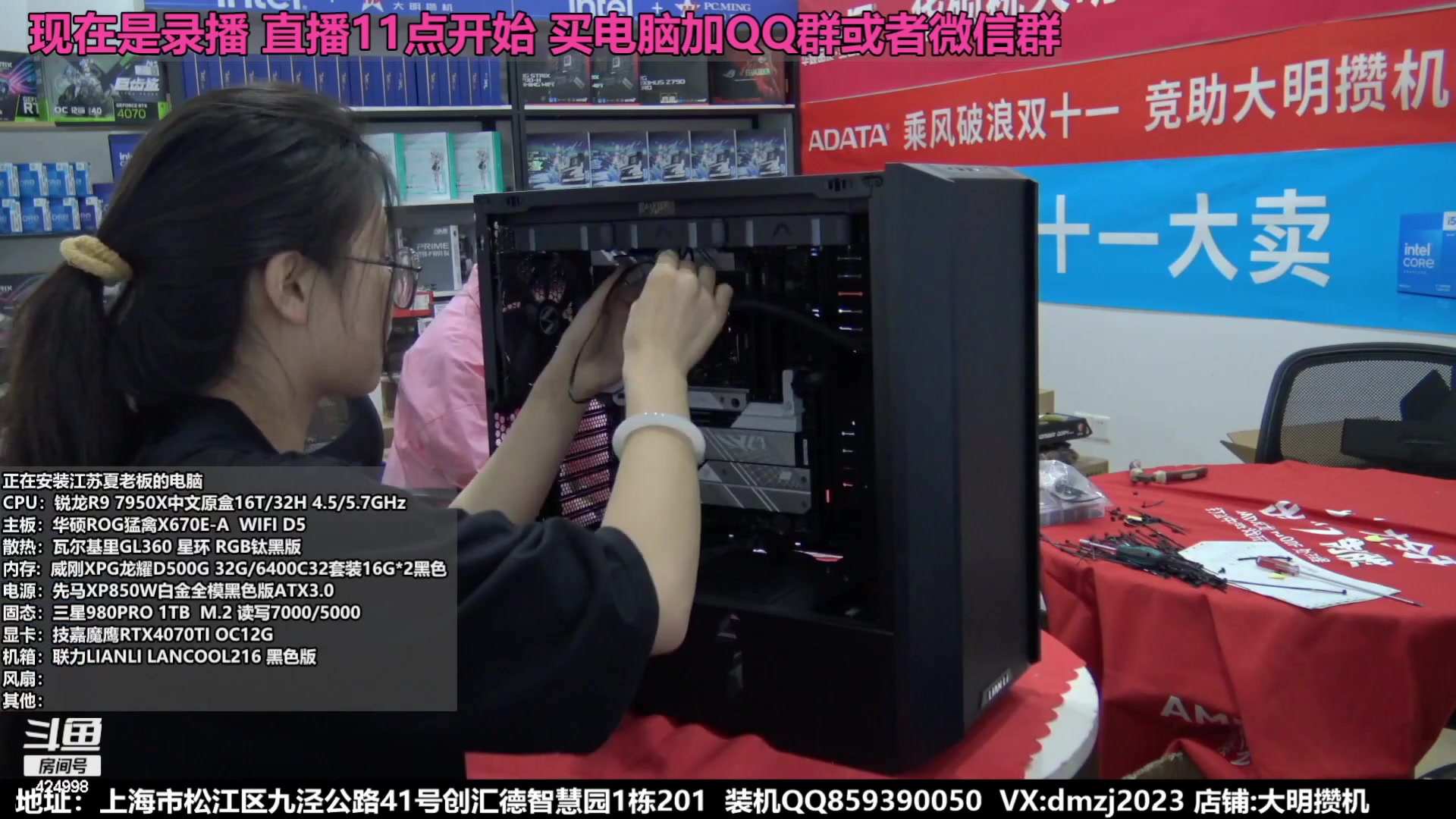 【2023-11-25 06点场】上海大明海：【大明攒机】豪机装不停