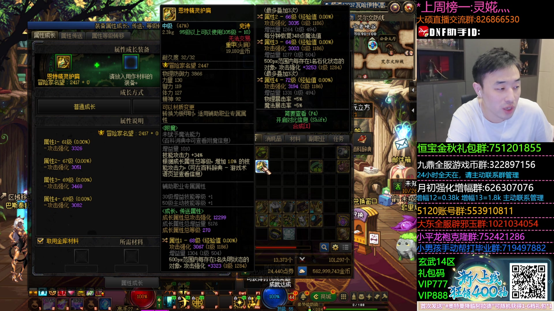 【2023-11-25 18点场】疯奶丶大硕：跨7跨1缘分2通