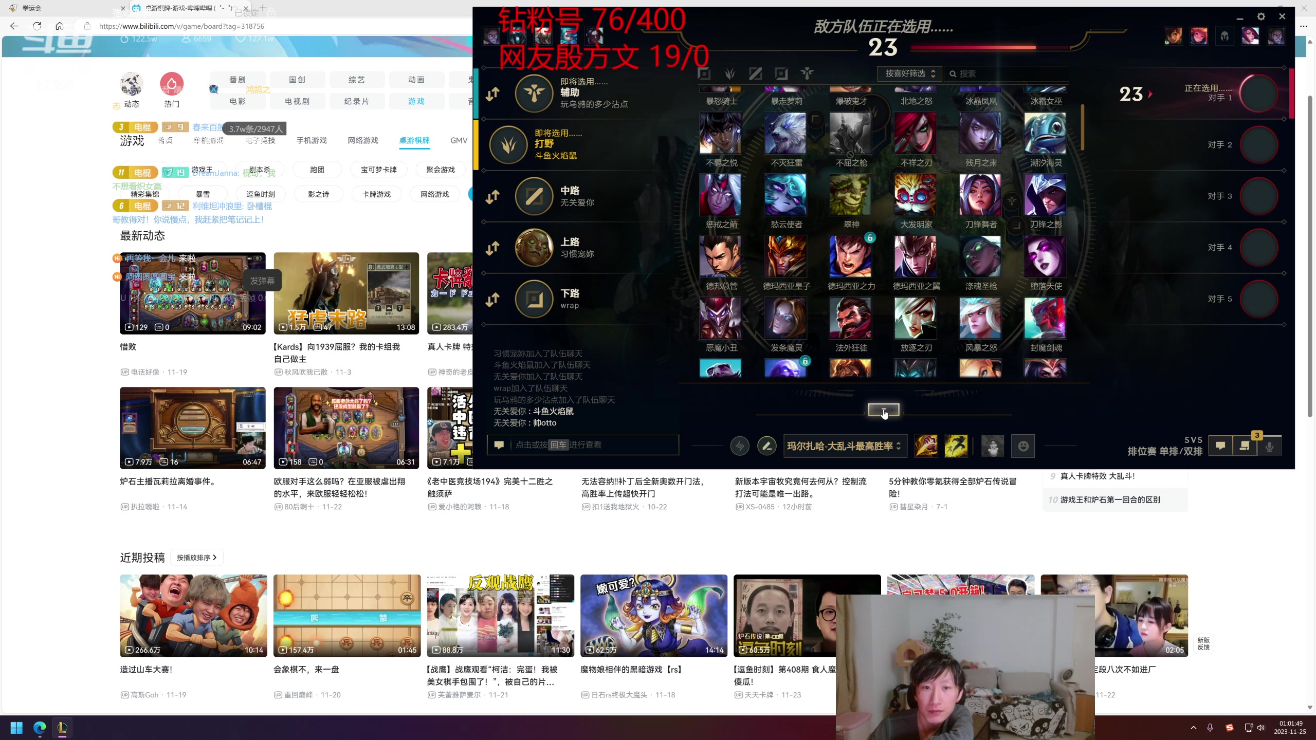 【2023-11-25 00点场】电棍：电棍：每天都是钻粉号排位!!!!!