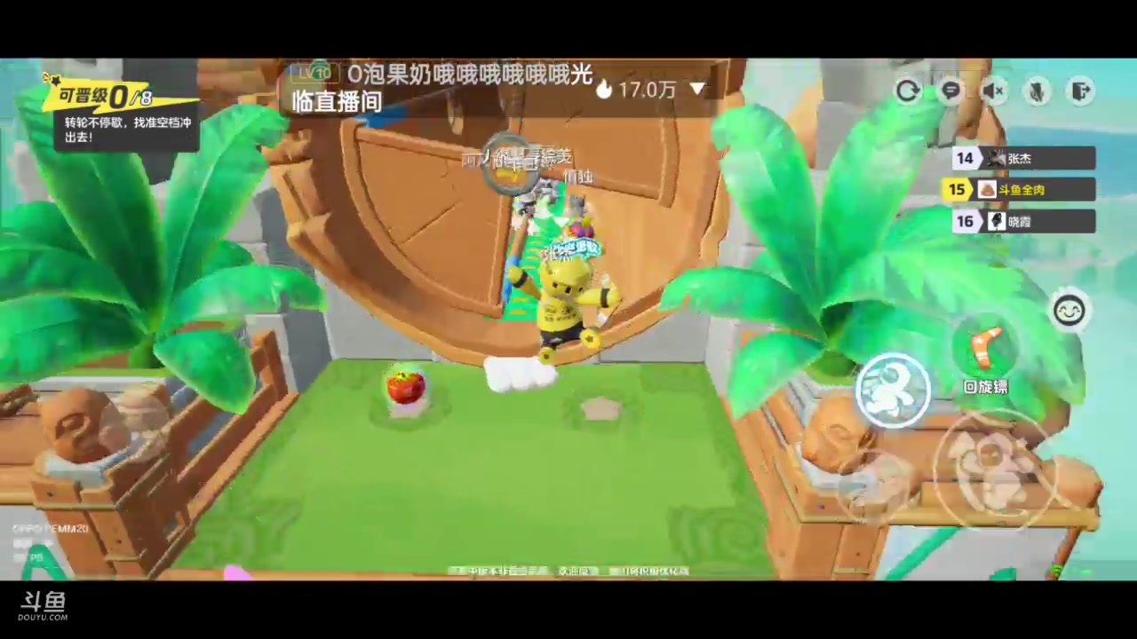 【2023-11-22 09点场】全肉馄饨：元梦之星冲冲呀