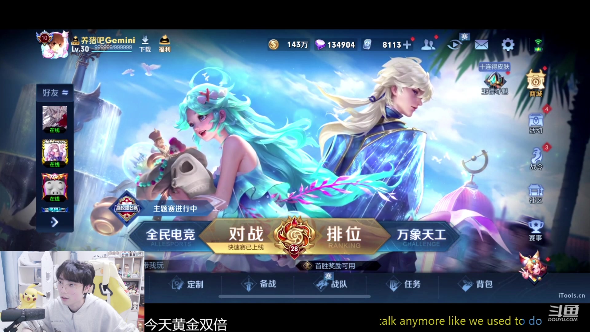 【2023-11-24 21点场】MrGemini：Gemini：外卡选拔赛！！