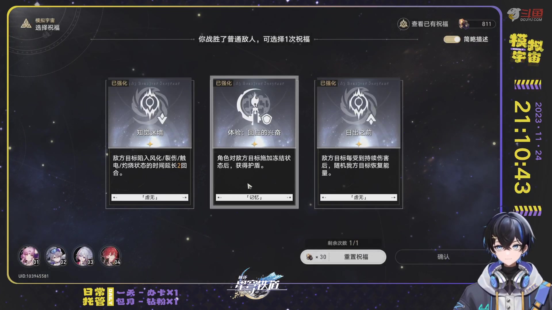 【2023-11-24 20点场】Aby叔叔：[星铁]日常/狐斋/蝗灾/回忆