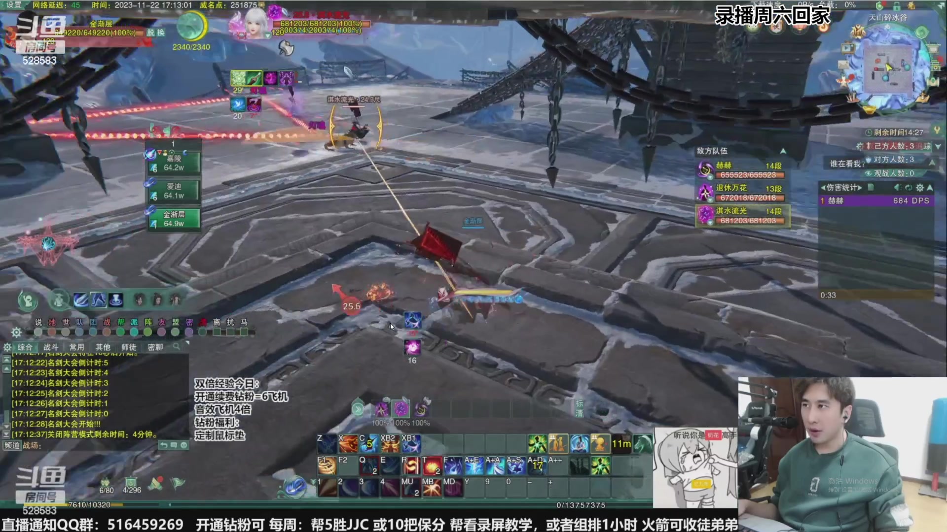 【2023-11-25 19点场】忆旧年丶：奶秀散排冲2700