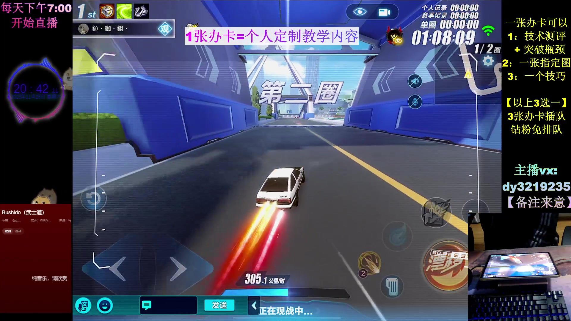 【2023-11-25 20点场】青青青青青青山：飞车教学速成第1人！！