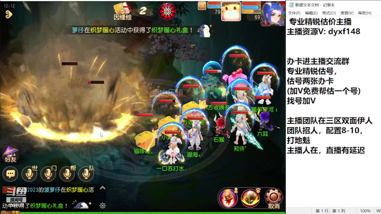 【2023-11-25 11点场】我叫小小小方：专业精锐找号估号帮看号