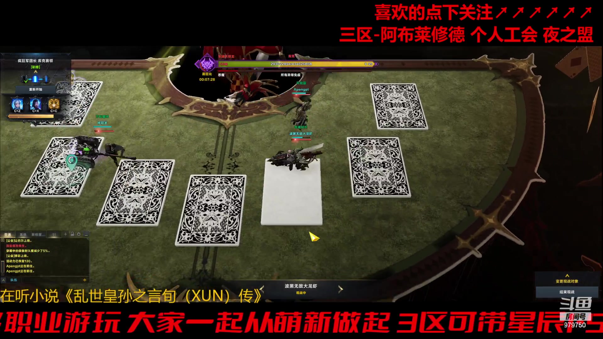 【2023-11-24 18点场】三凯1986:三区阿布服目标385小丑