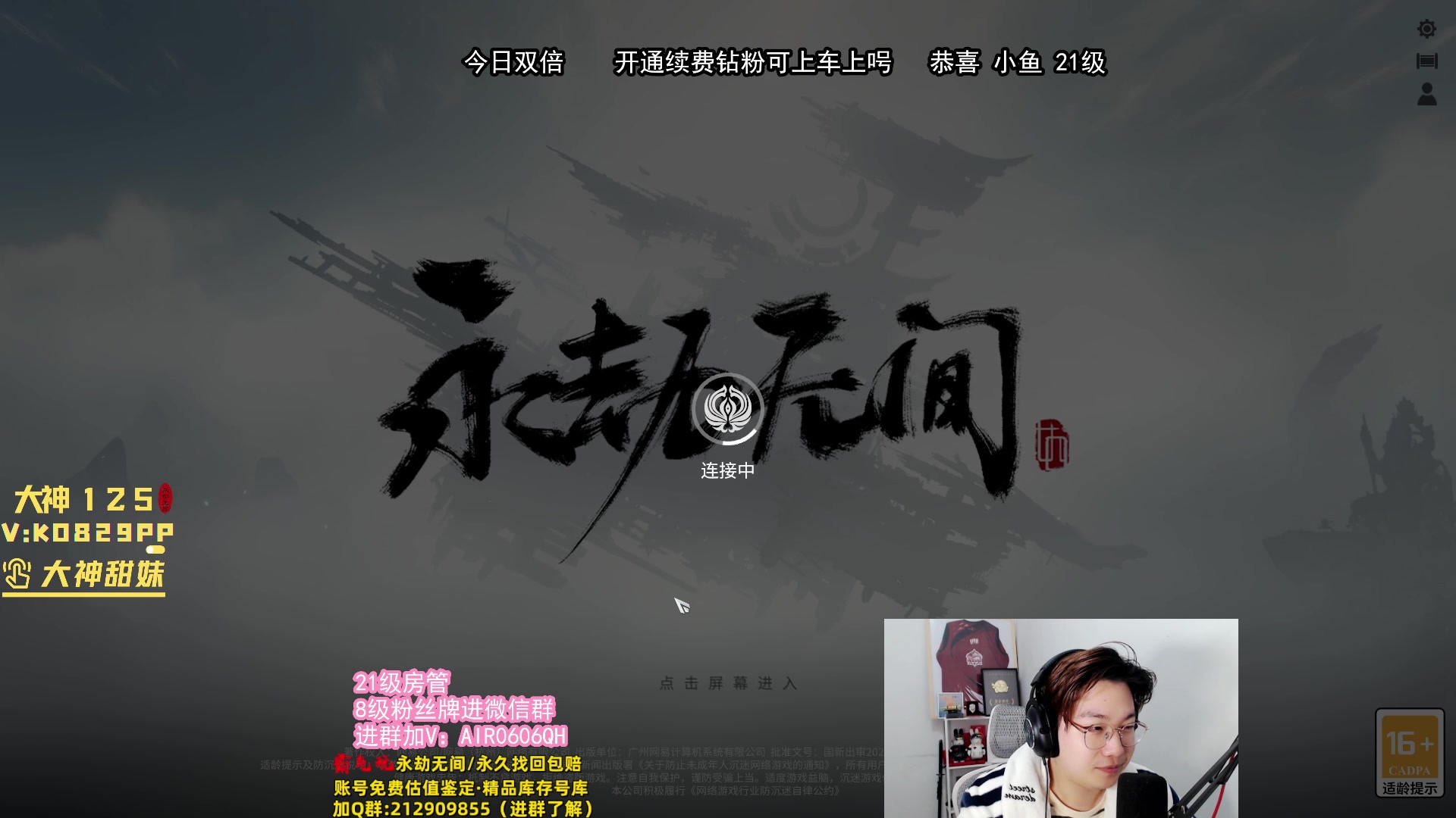 【2023-11-25 18点场】在下黄复来：【黄复来】钻粉公主可上车上号！