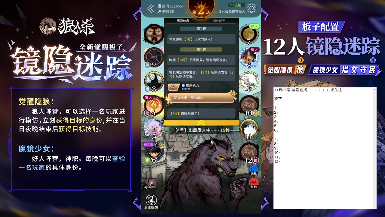 【2023-11-25 18点场】蒋先生KG21：11月25日直播！白天的狼王简称白狼王