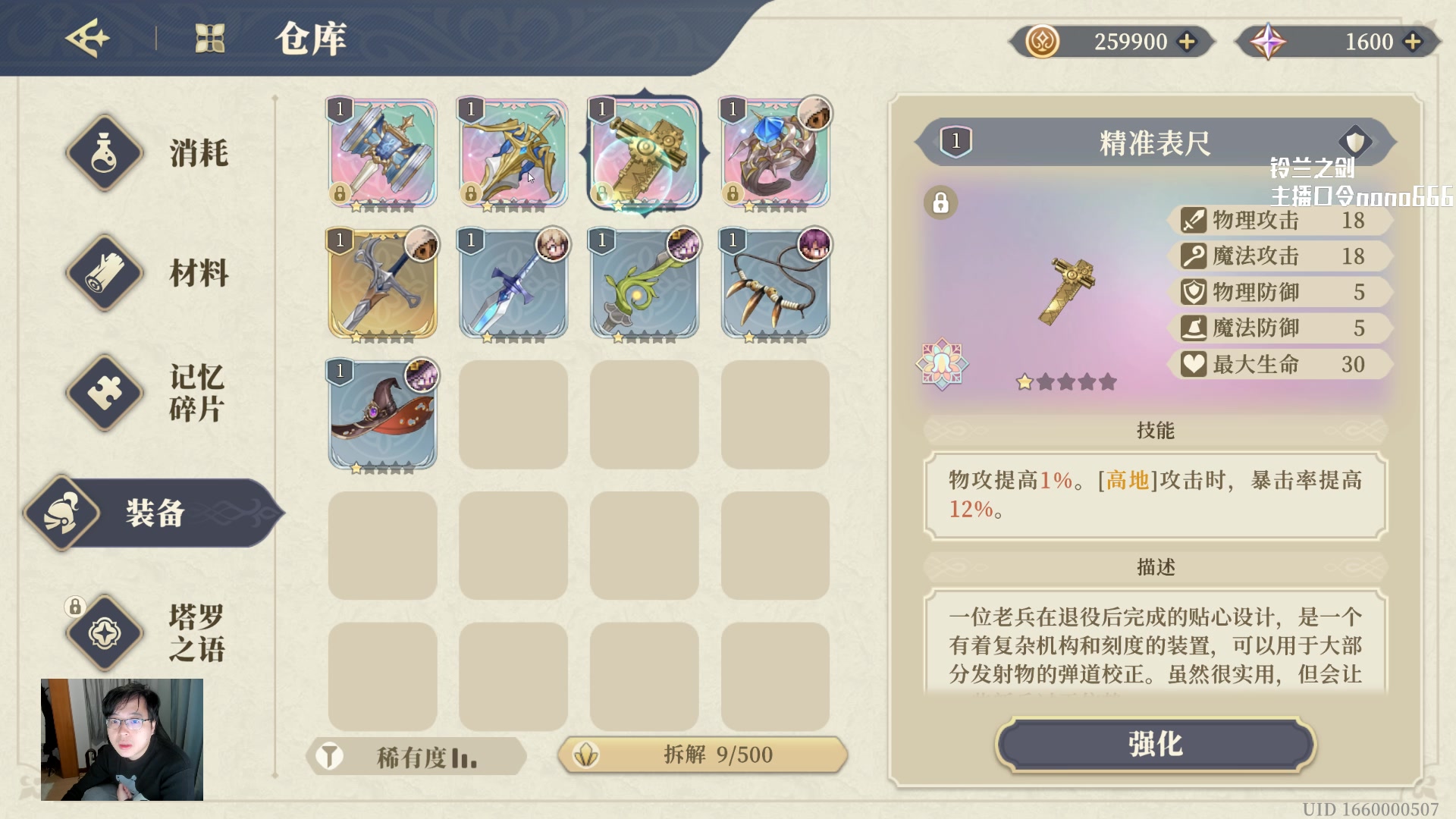 【2023-11-25 18点场】Nostalie：NO: 铃兰之剑公测-蟑螂舞姬重出江湖