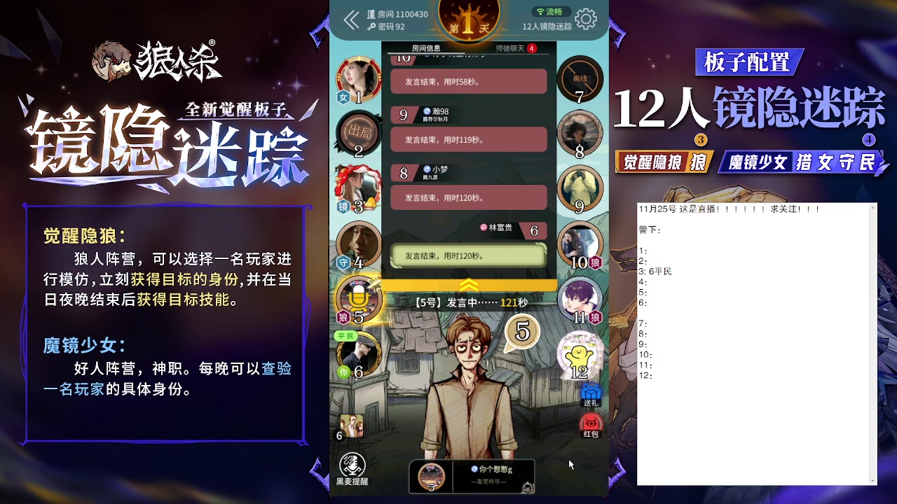 【2023-11-25 14点场】蒋先生KG21：11月25日直播！白天的狼王简称白狼王