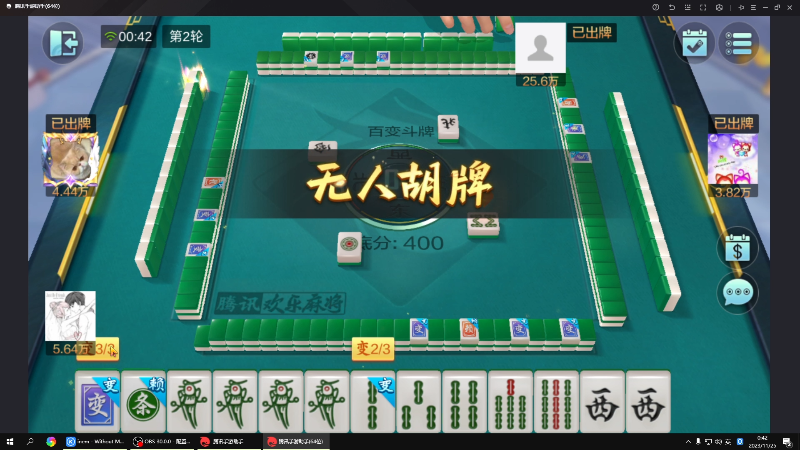 【格斗游戏】战神_河池VR的精彩时刻 20231125 00点场