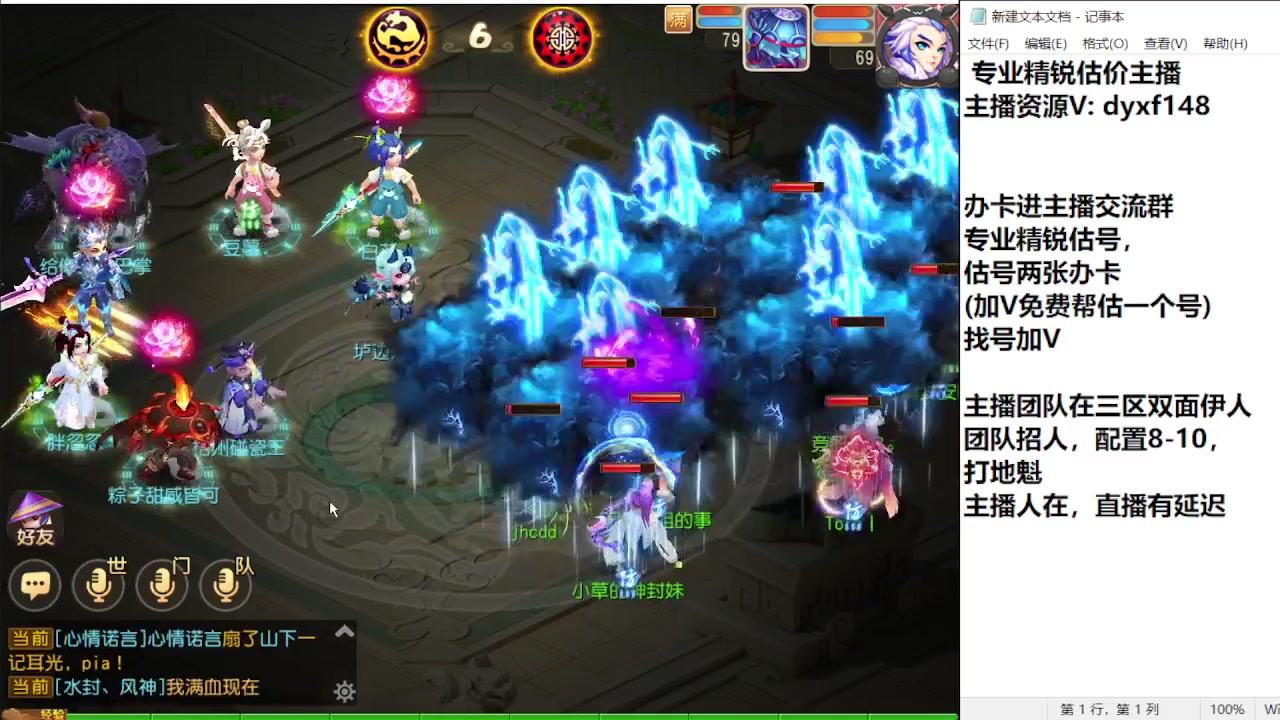 【2023-11-25 17点场】我叫小小小方：专业精锐找号估号帮看号