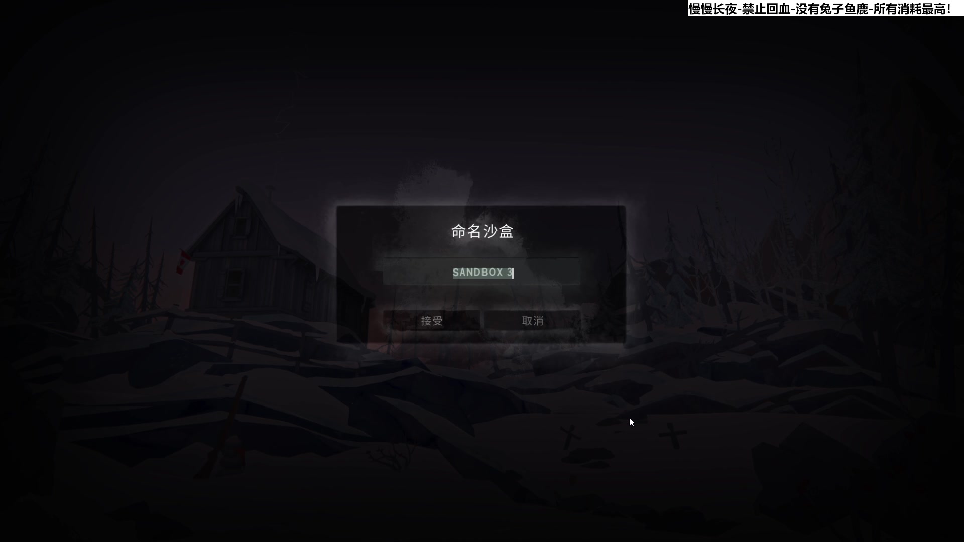 【2023-11-25 11点场】肥尸：【漫漫长夜】不回血挑战！