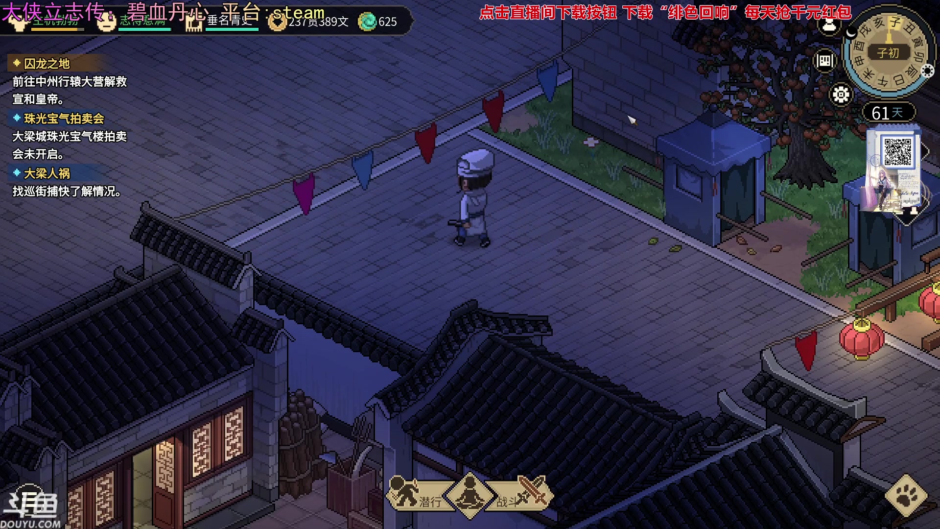 【2023-11-25 19点场】荣耀洋洋：【洋洋】小众，独立，单机游戏！