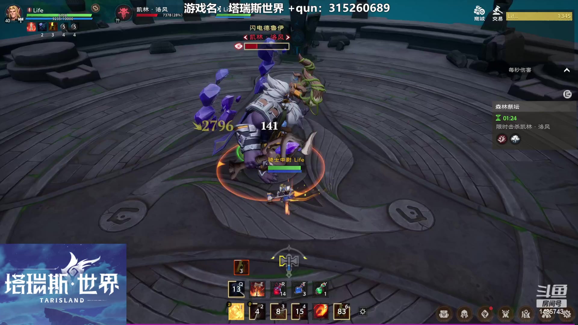 【2023-11-23 20点场】Lifeiwnl：【直播】塔瑞斯世界