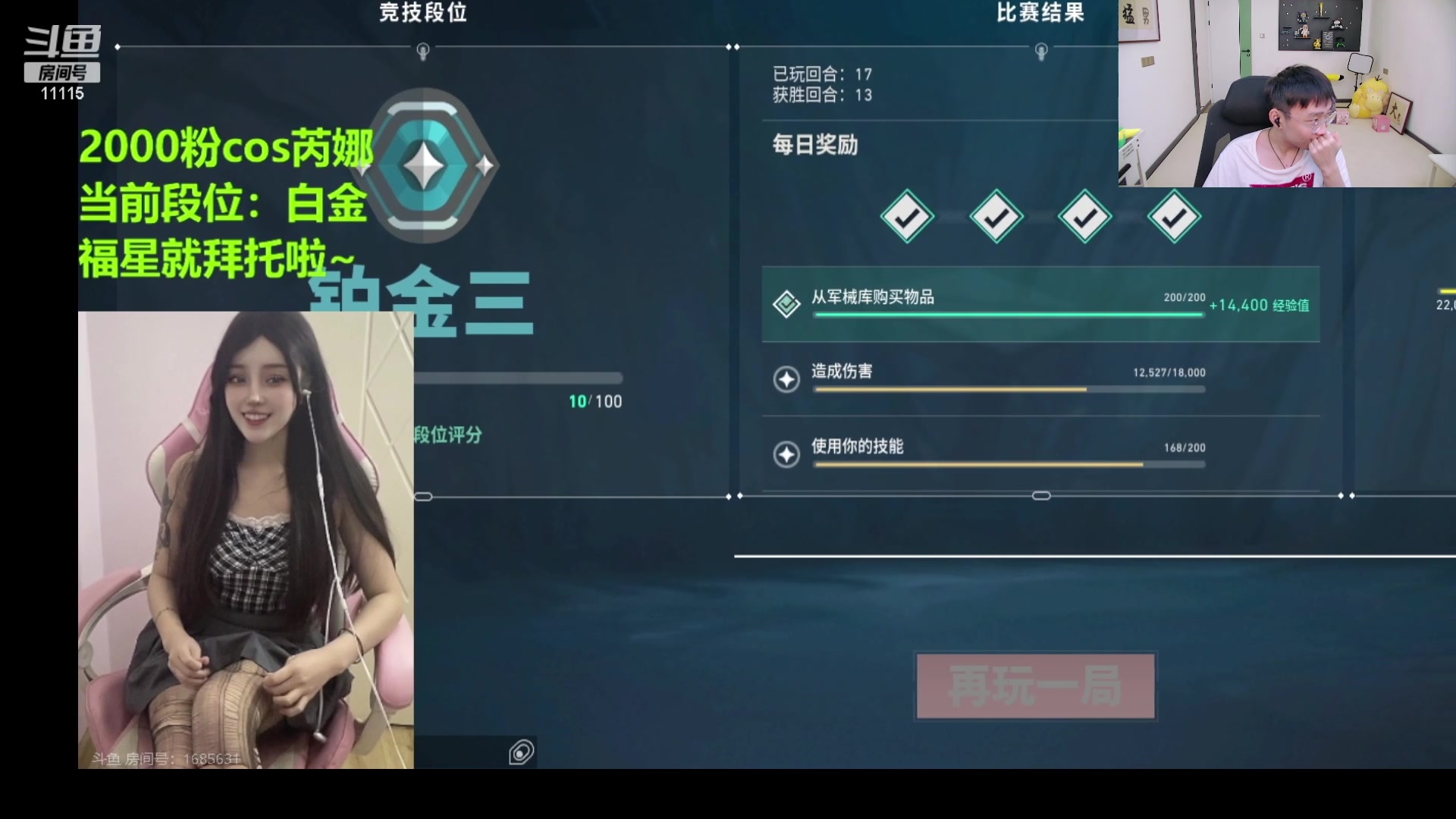 【2023-11-25 17点场】胸肌很大的良小伞：5点看瓦比赛！巨龙族集合！