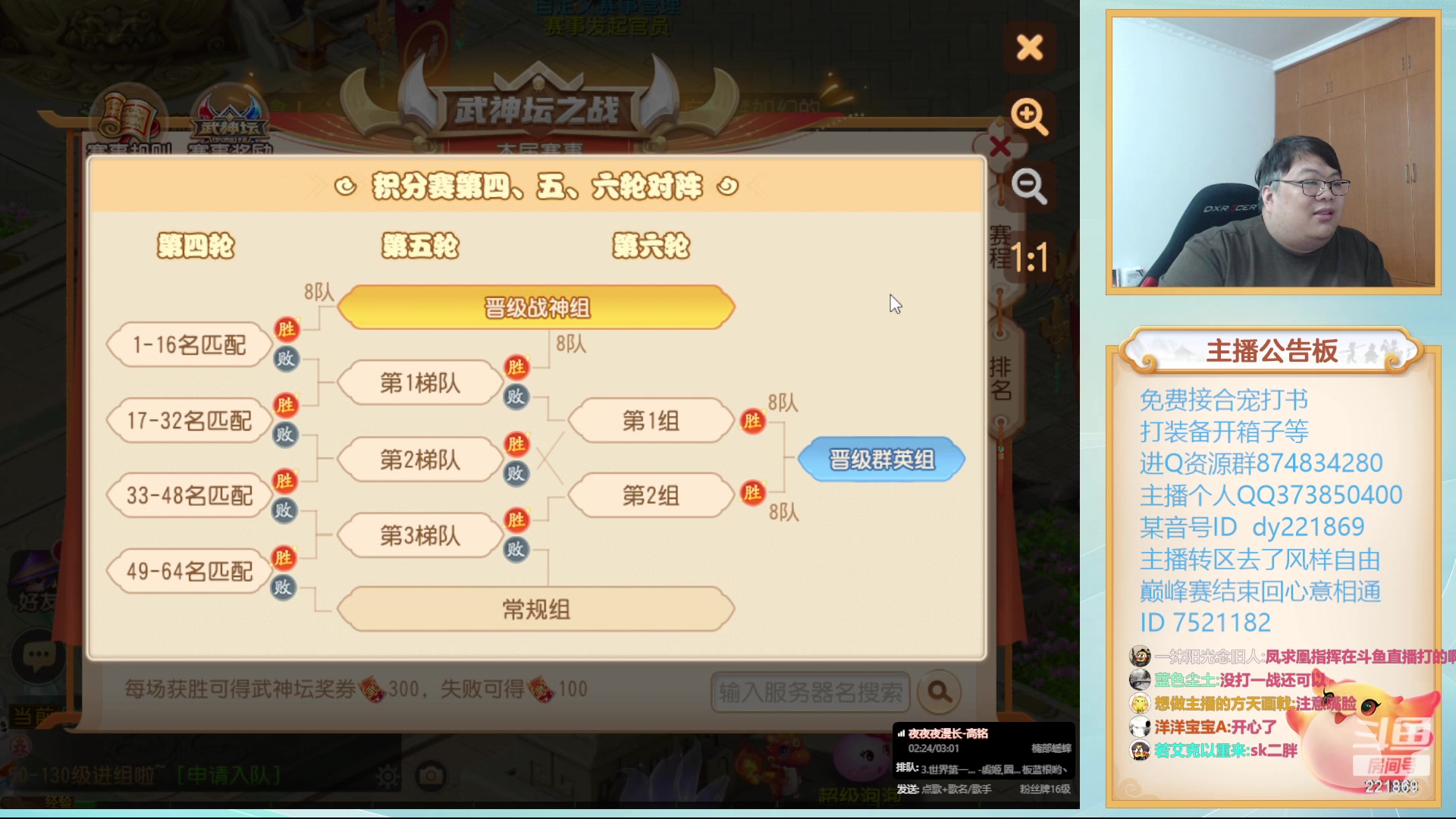 【2023-11-25 16点场】小儿郎丶丶：周末武神坛加油.221869~