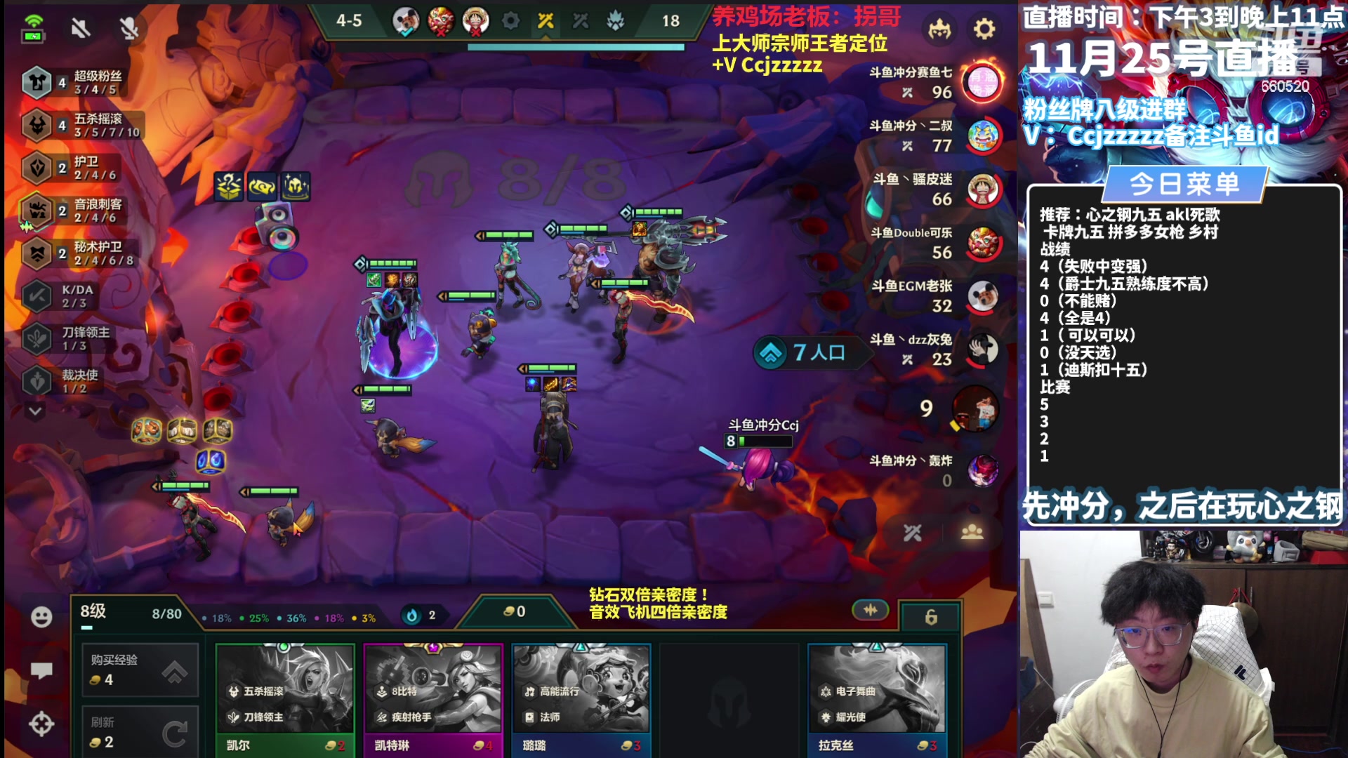 【2023-11-25 22点场】不太嘻哈的Ccj：先上王者 再玩心之钢！