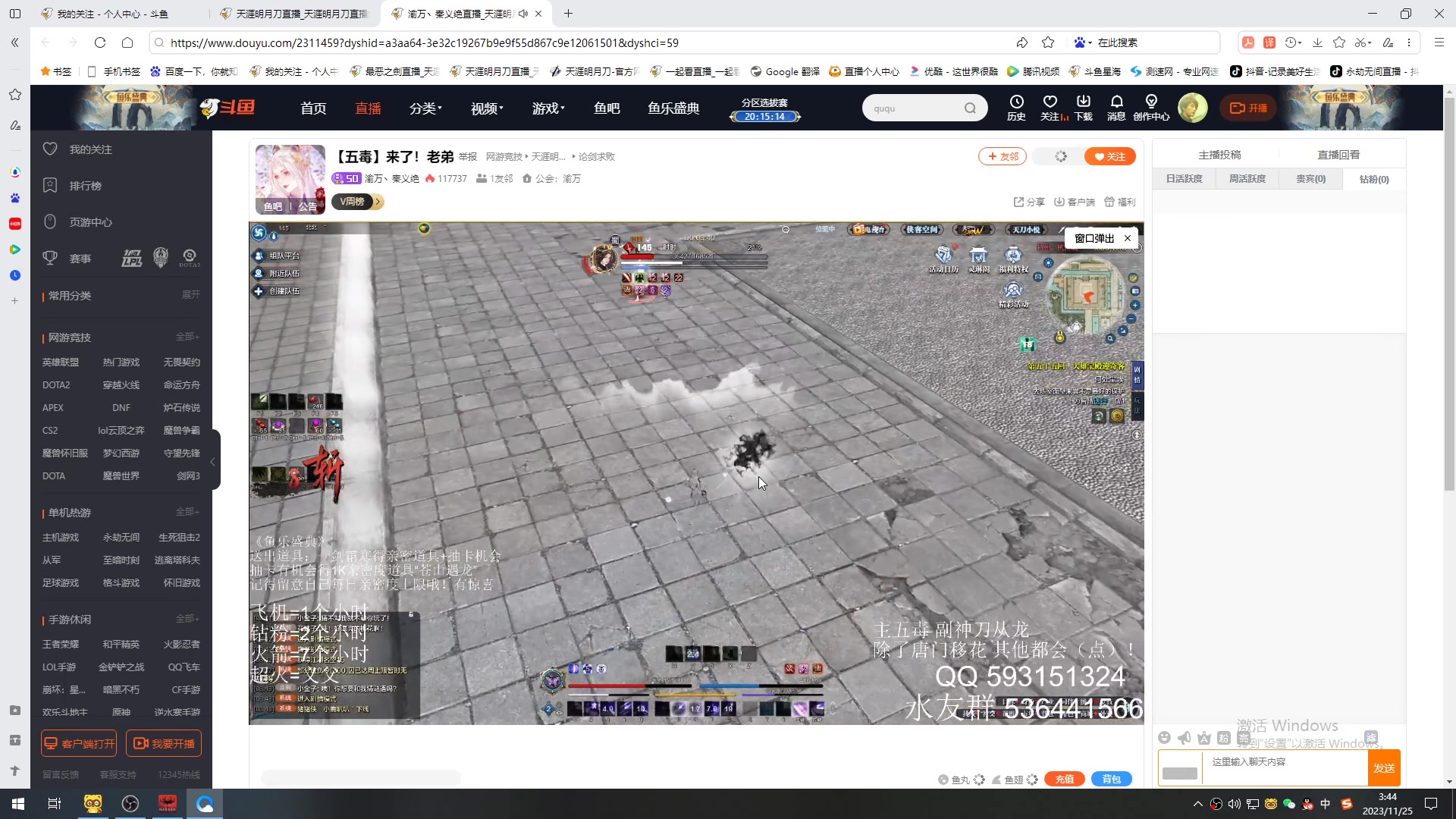 【2023-11-25 03点场】最恶之劍：晚上好！剑荡来个大哥！