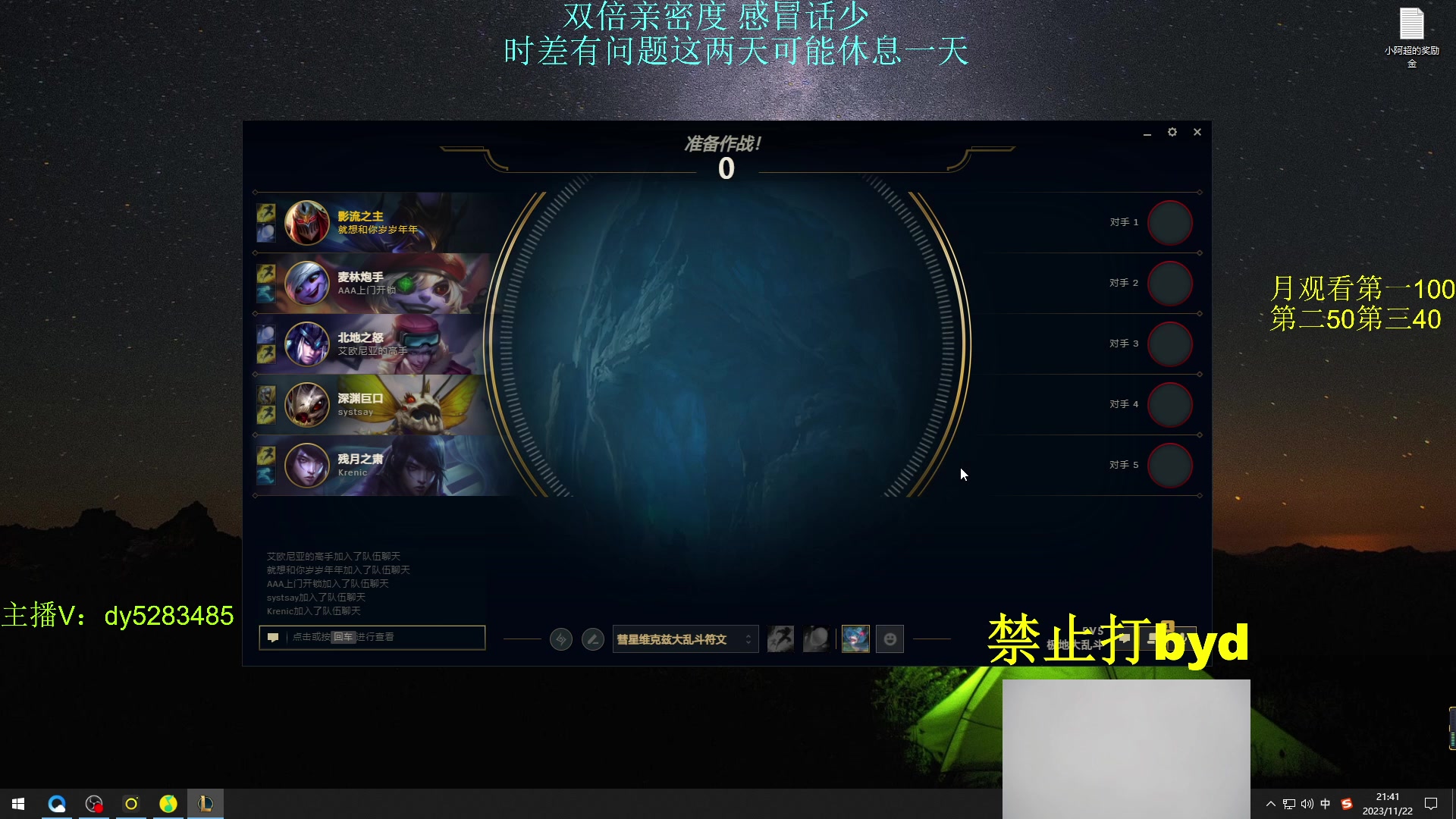 【2023-11-22 21点场】byd小阿超：大乱斗byd来了~电一修桥有车位！！