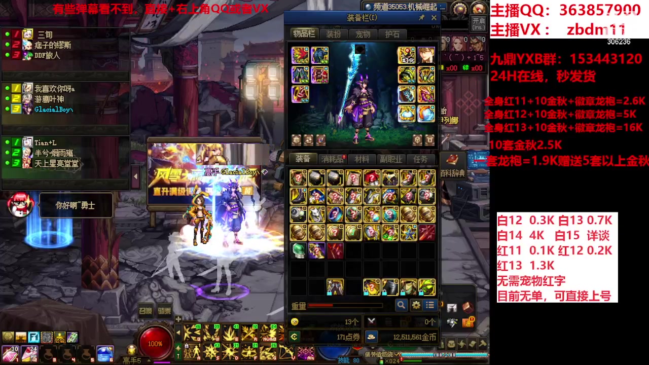 【2023-11-25 16点场】主播东门：东门：922亿等于1个红15