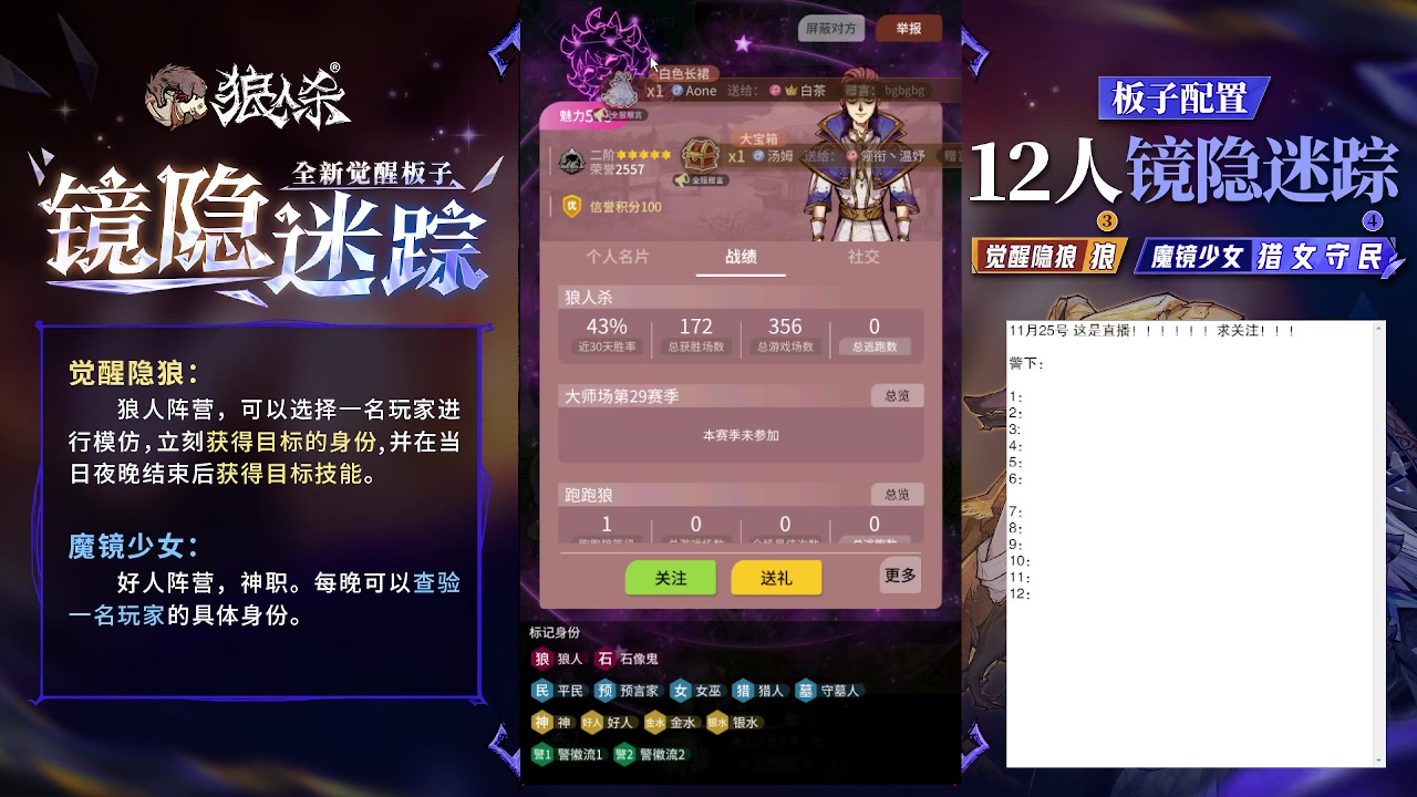 【2023-11-25 20点场】蒋先生KG21：11月25日直播！白天的狼王简称白狼王