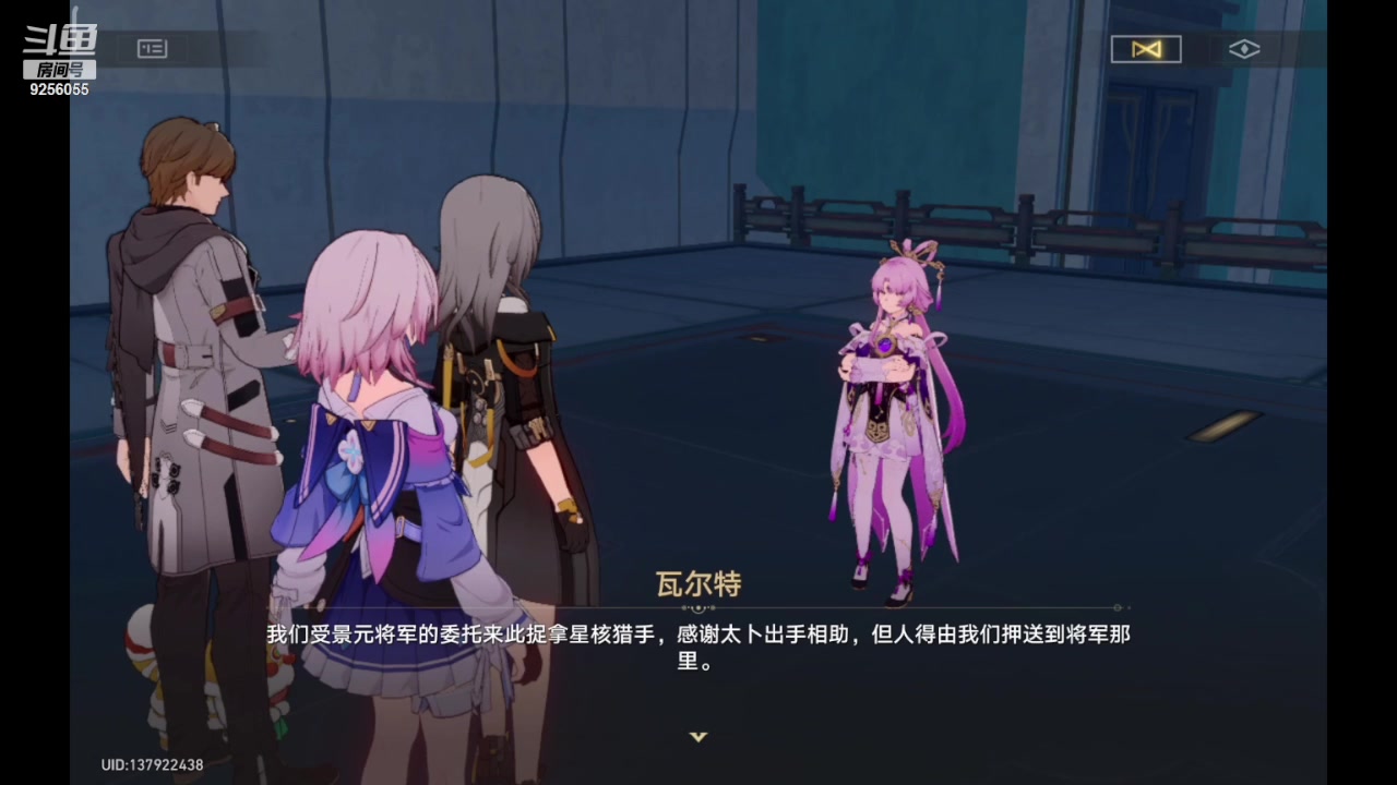 【2023-11-24 19点场】纸鸢飞路:一起来玩吧 星穹铁道