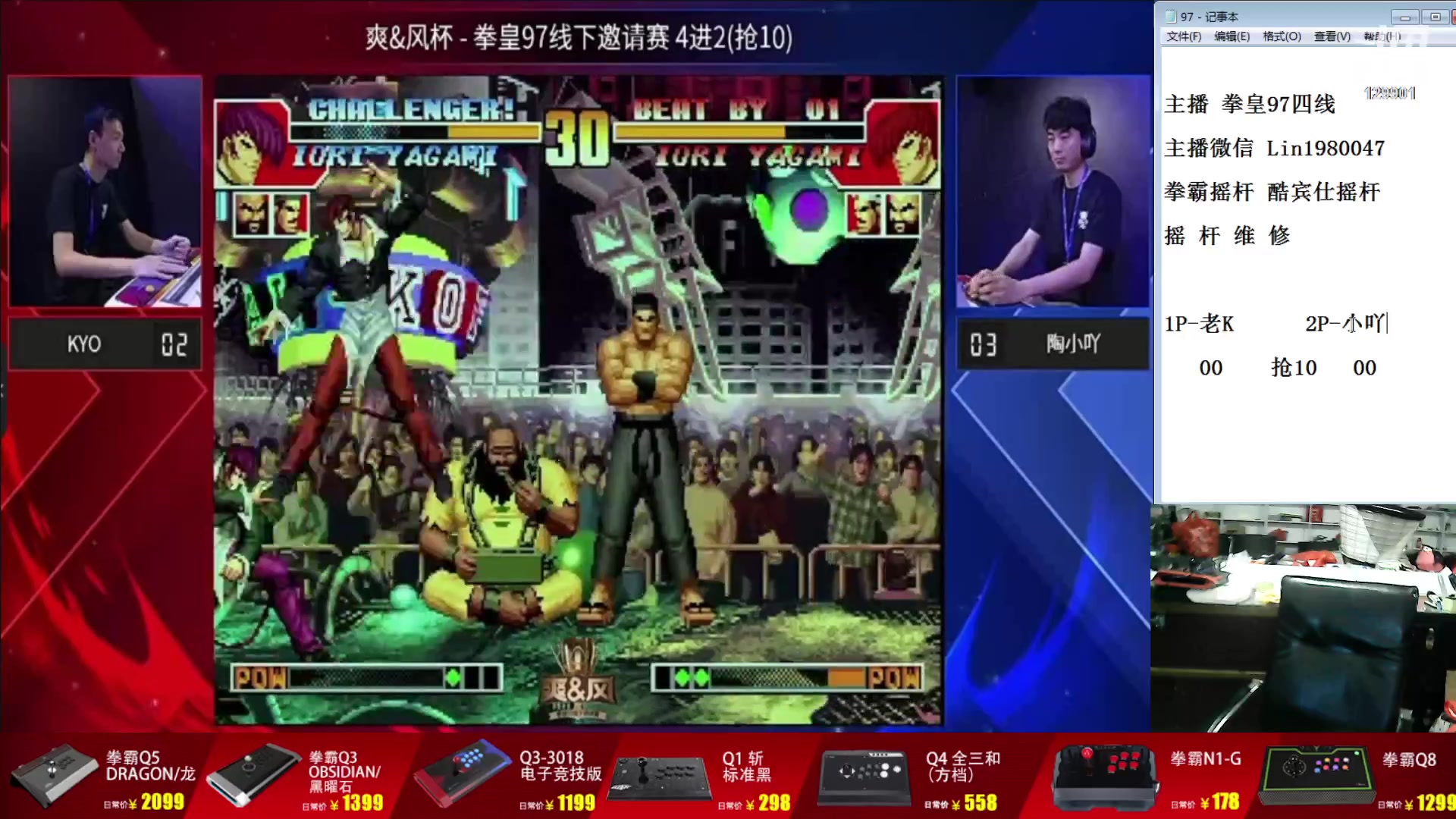 【2023-11-25 18点场】东台林铭：上海 爽风杯 四强至决赛