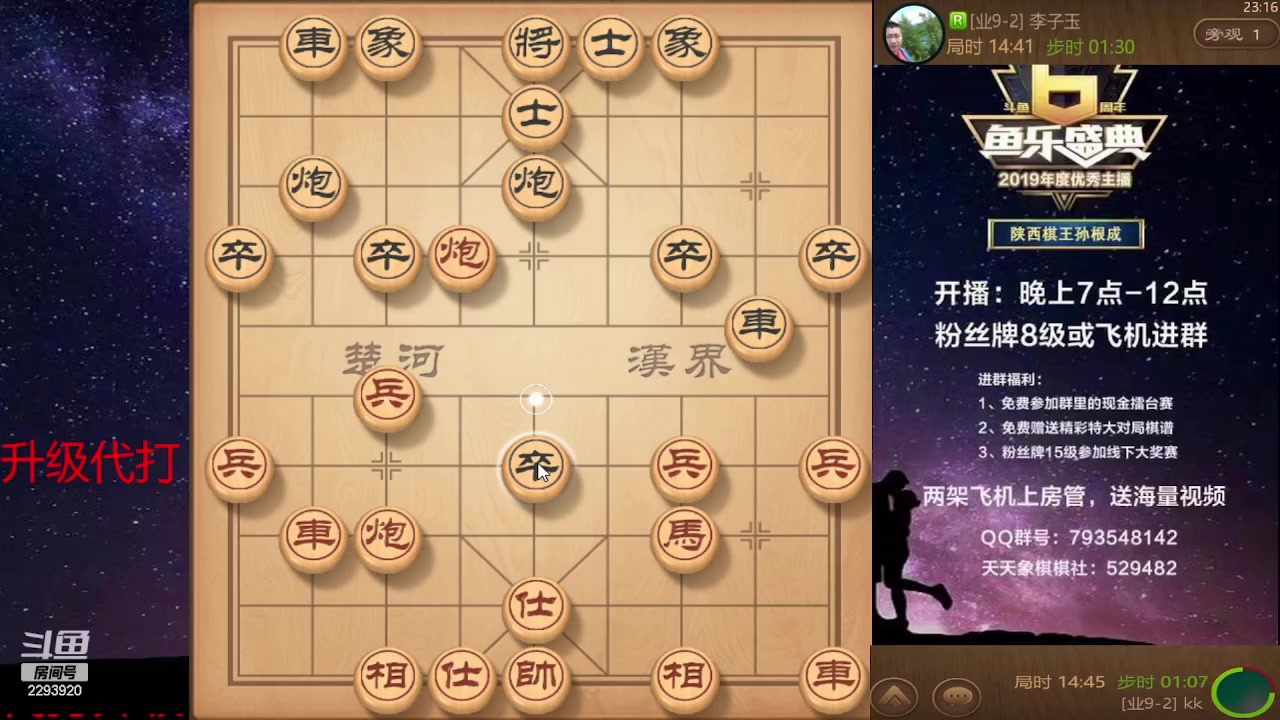 【2023-11-24 22点场】日月轮回888：巅峰布局全能大师