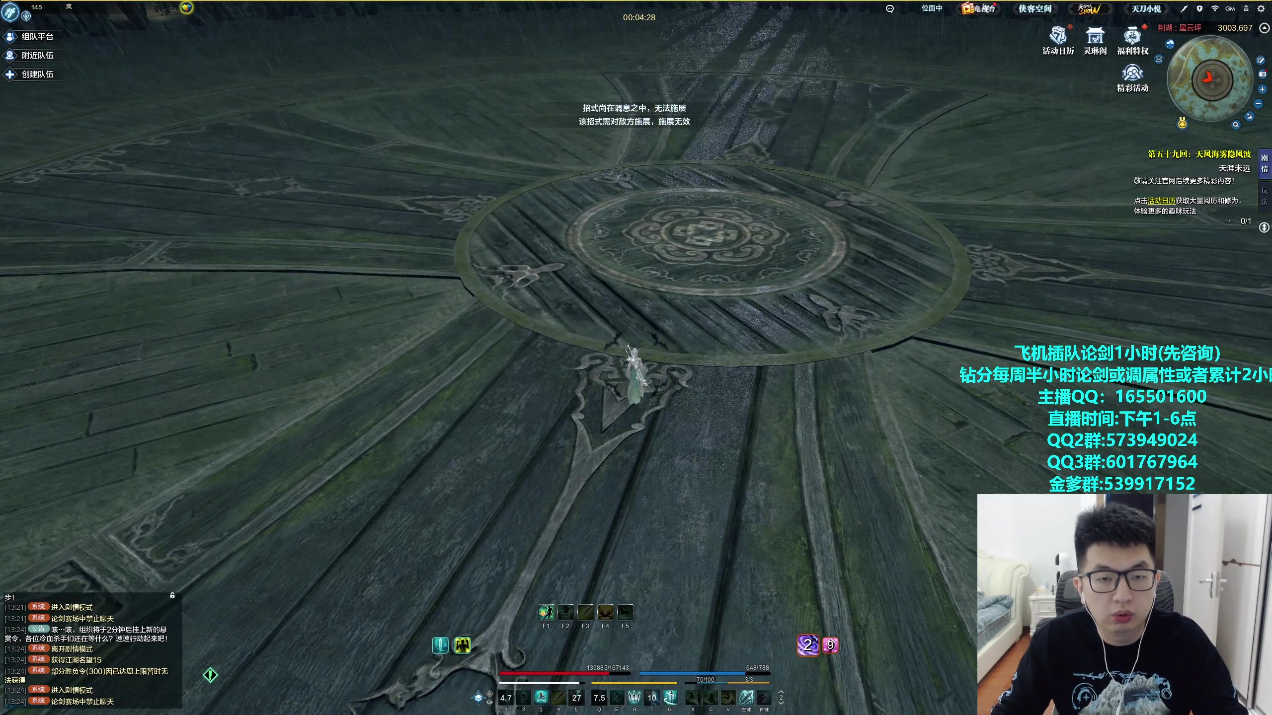 【2023-11-25 13点场】挽词丶清风：白银双倍!真武论剑飞机可插队！