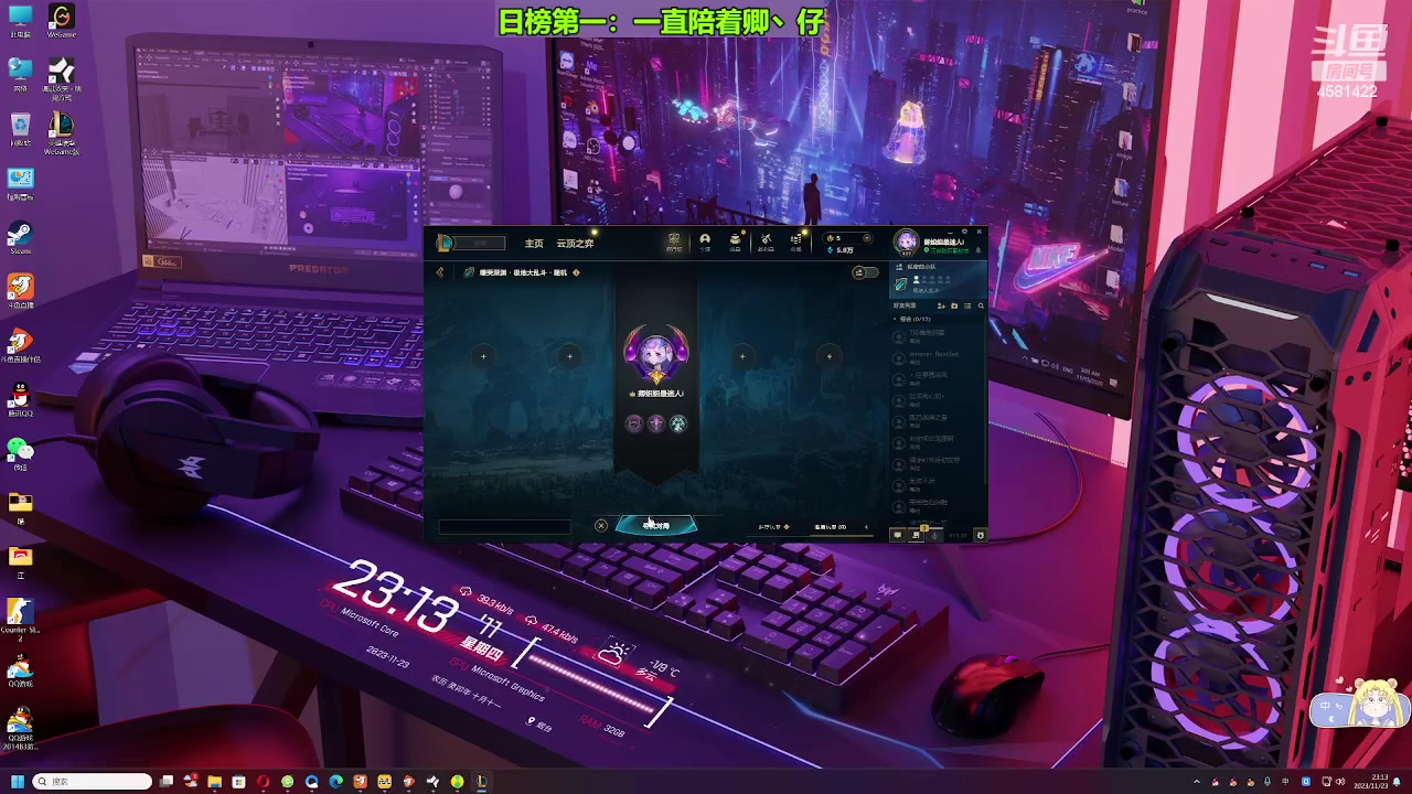 【2023-11-23 23点场】迷人的卿姐姐i：欢乐的时光开始了 4581422