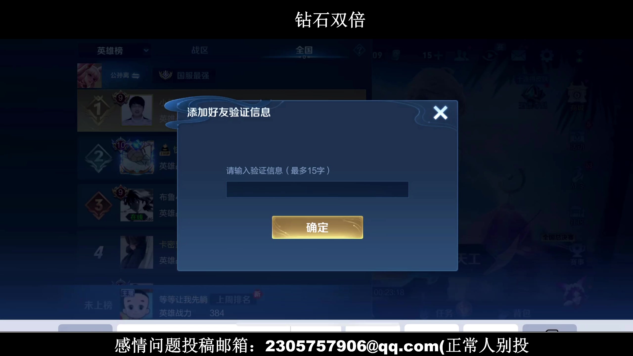 【2023-11-25 19点场】BLUE呀丶：先冲2400！8点后室通关！