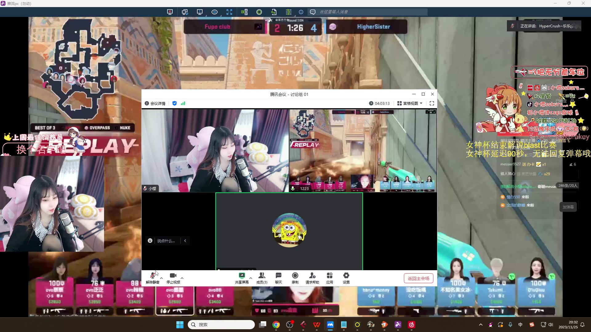 【2023-11-25 19点场】解说小樱sakura灬：【小樱】解说女神杯第一视角晚看blast