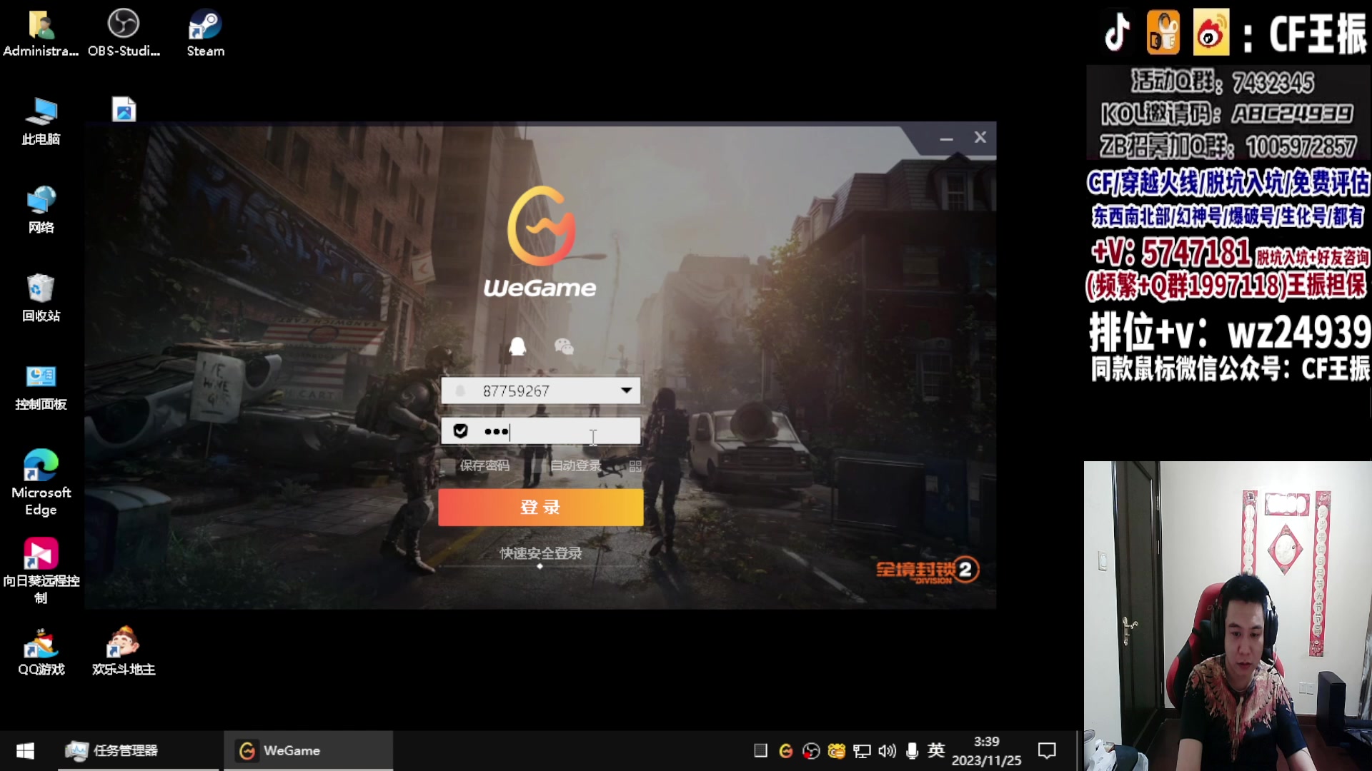 【2023-11-25 03点场】CF王振：新赛季冲枪王之王`-`